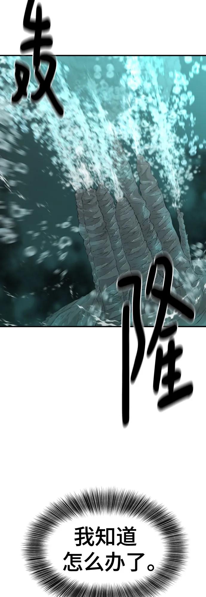 第127话 第70页