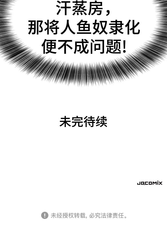 第127话 第73页