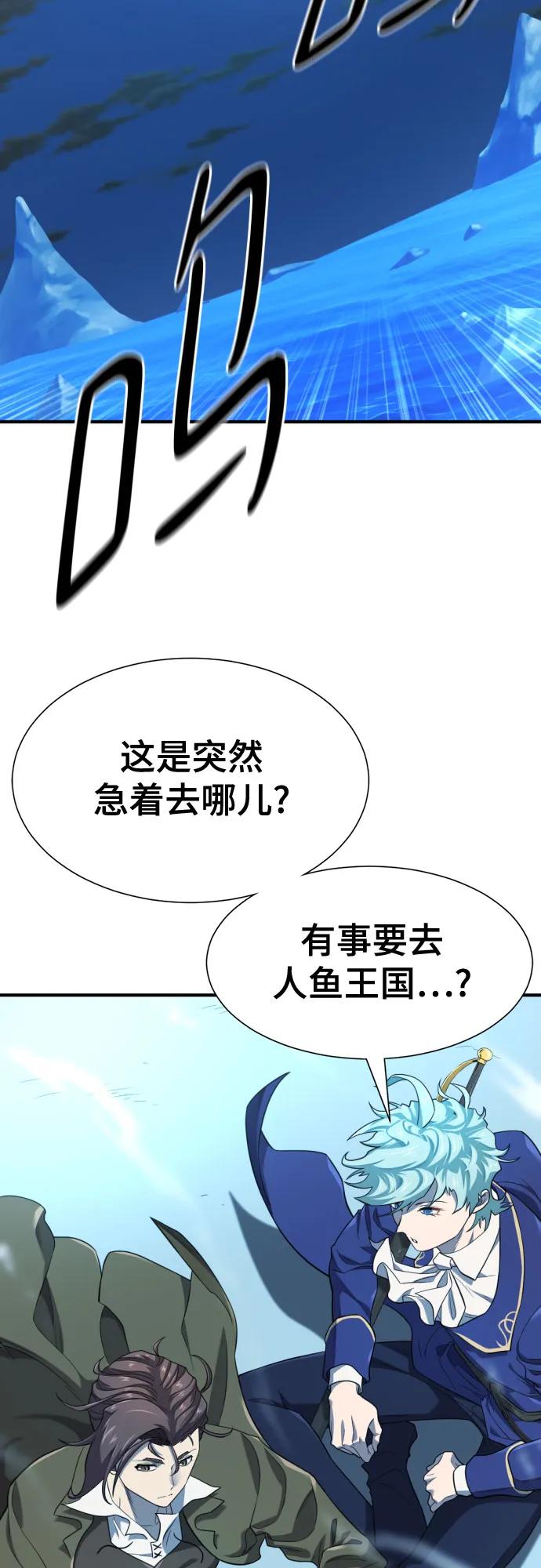第183话 第3页