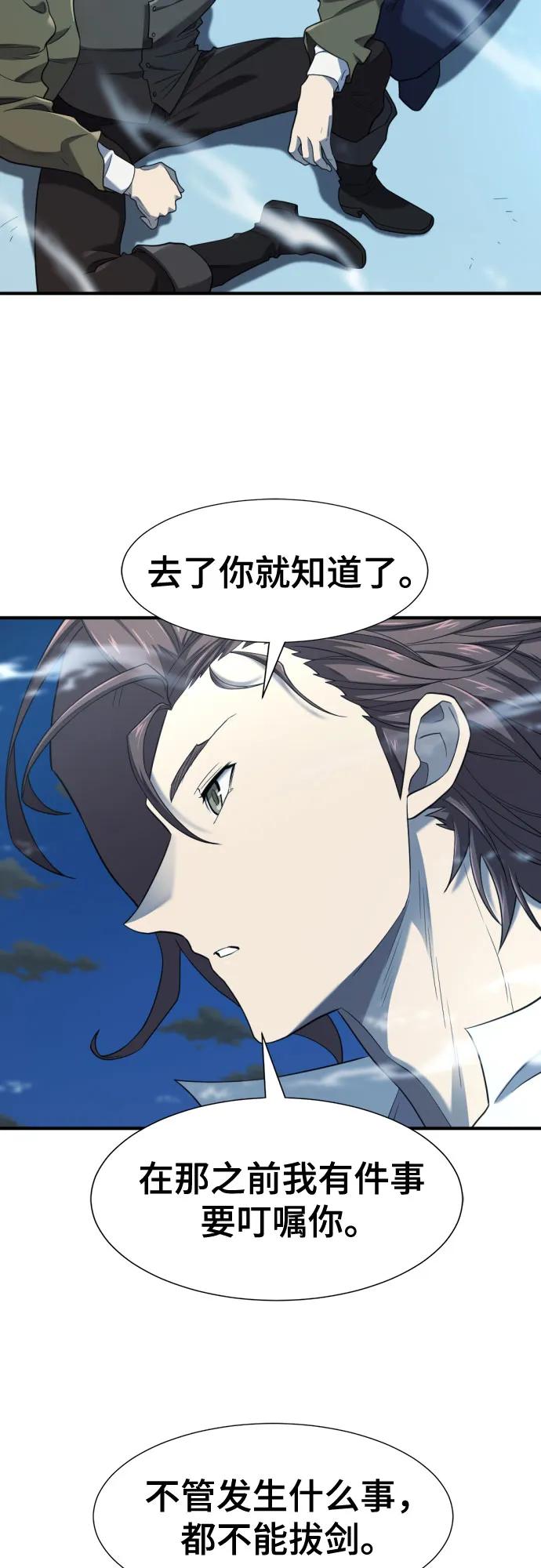 第183话 第4页