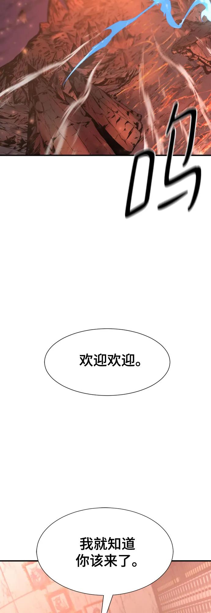 第183话 第10页