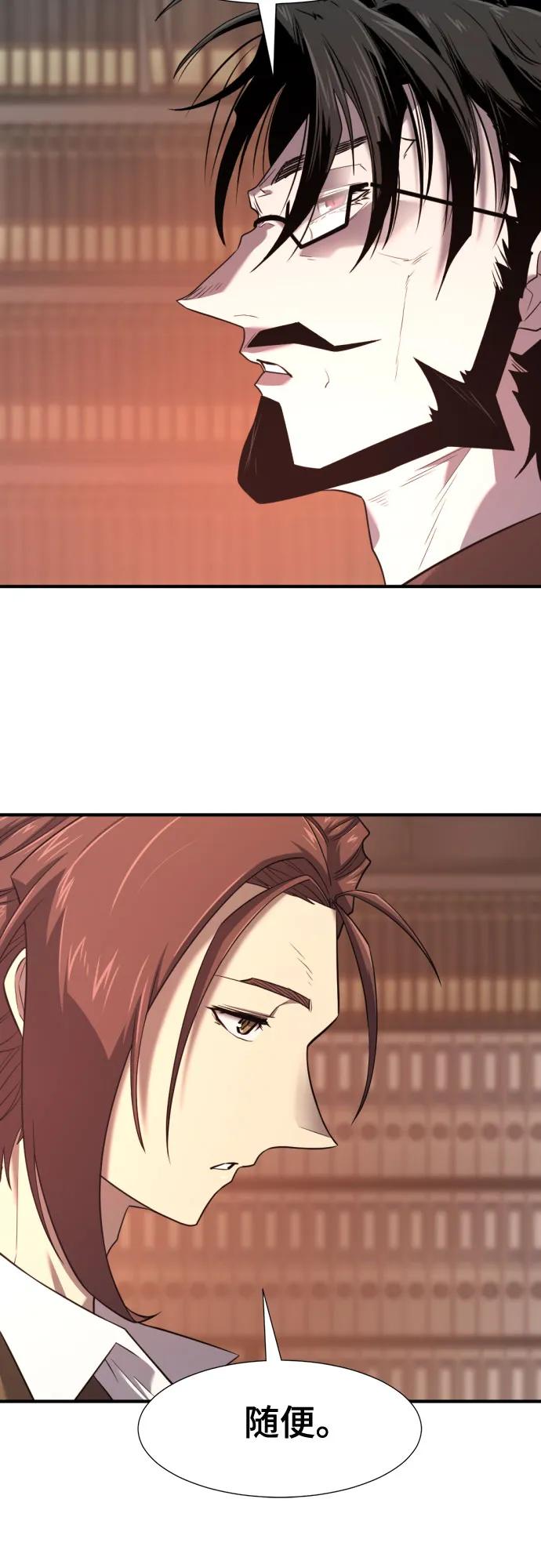 第183话 第14页