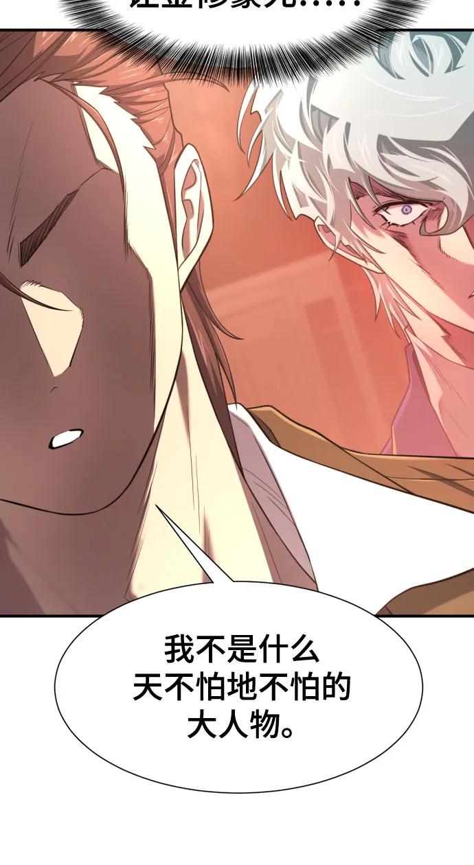 第183话 第16页