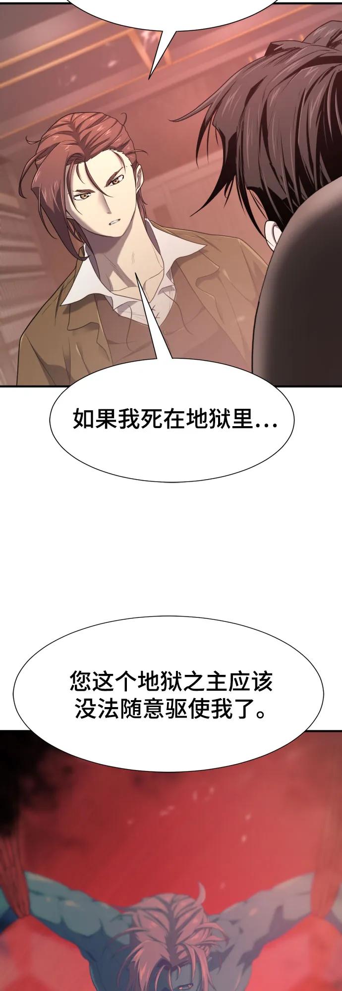 第183话 第18页