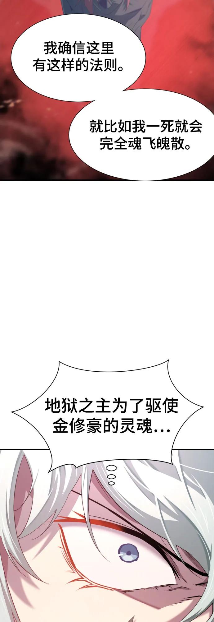 第183话 第19页