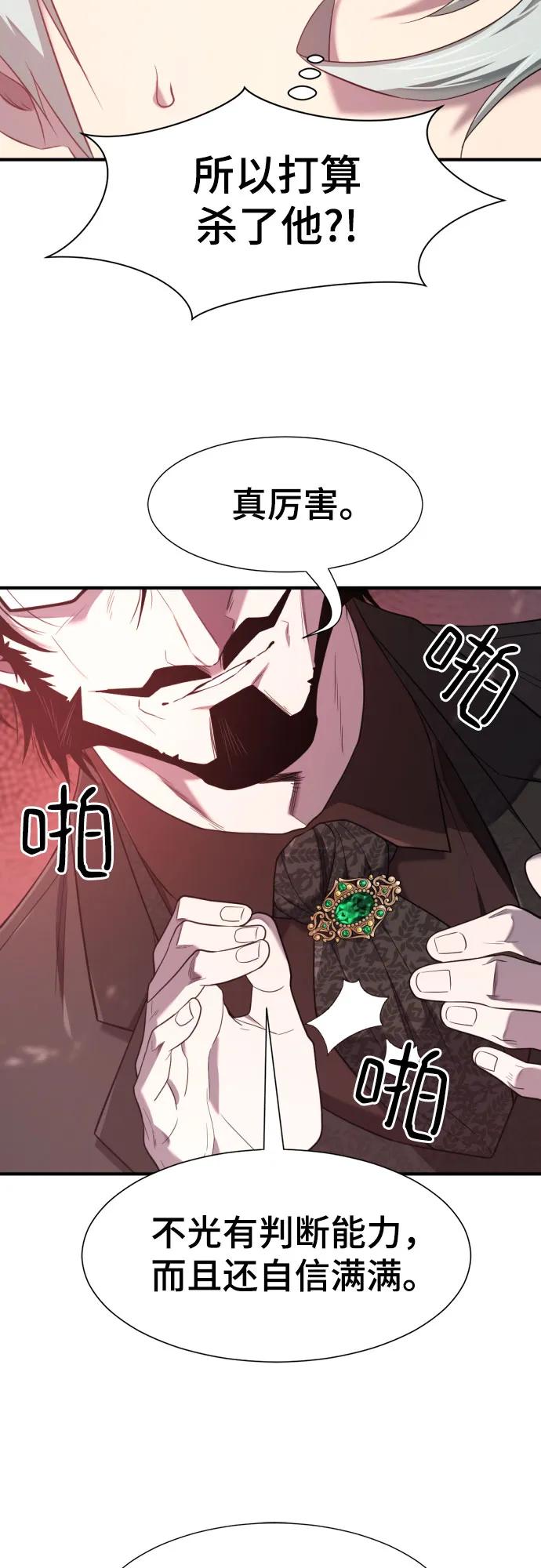 第183话 第20页