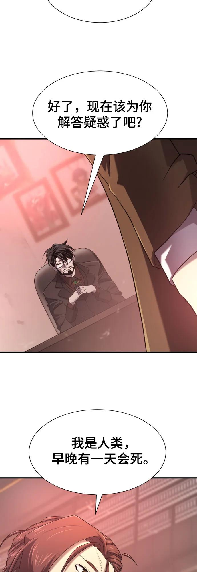 第183话 第23页