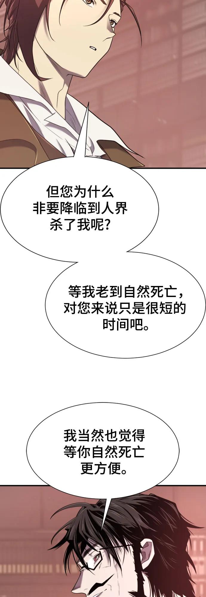 第183话 第24页