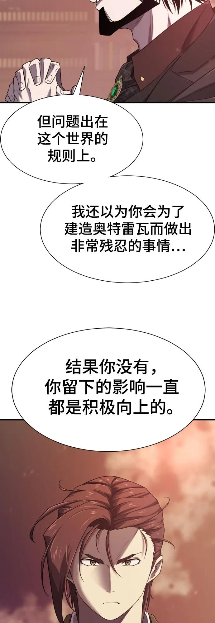 第183话 第25页