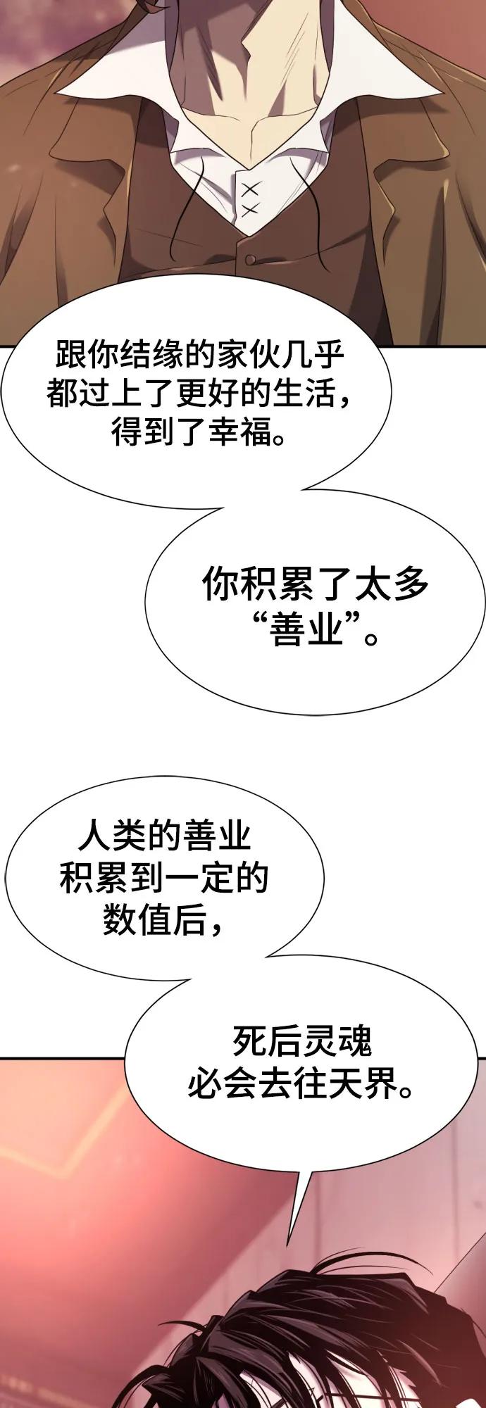 第183话 第26页