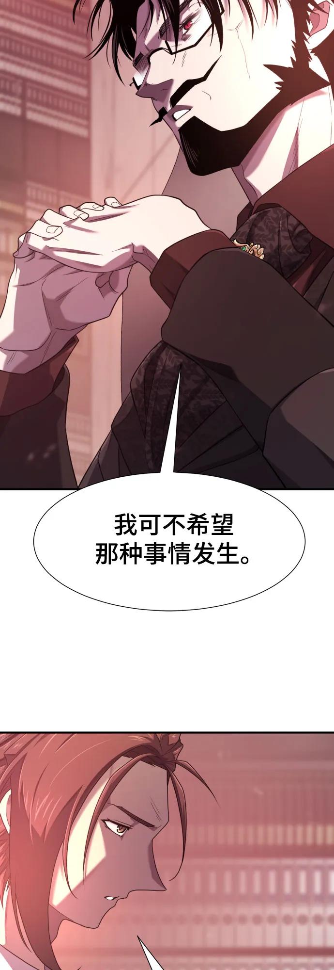 第183话 第27页