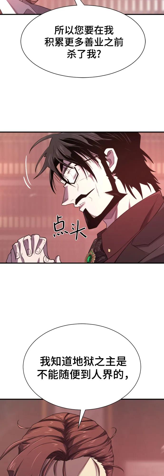 第183话 第28页