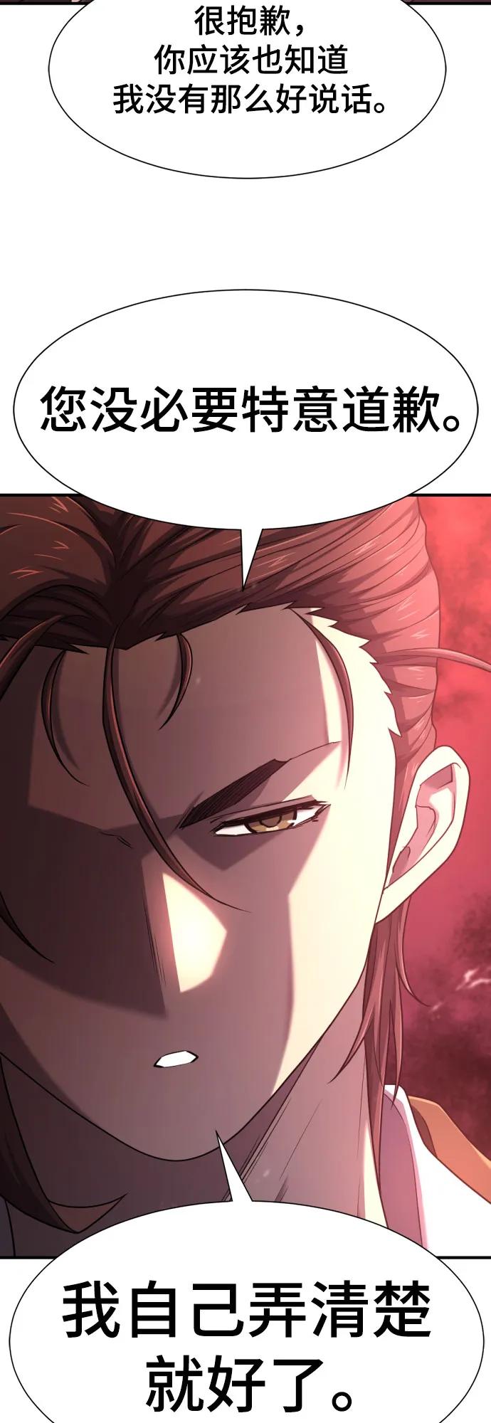 第183话 第30页