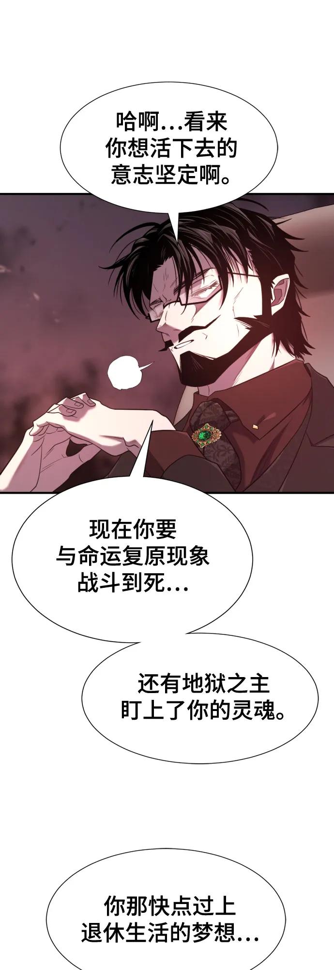 第183话 第32页