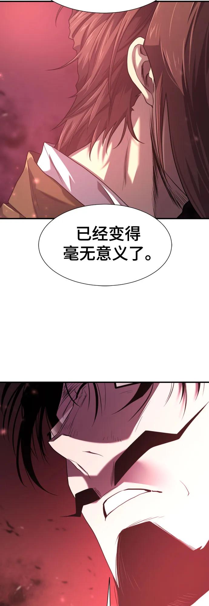 第183话 第33页