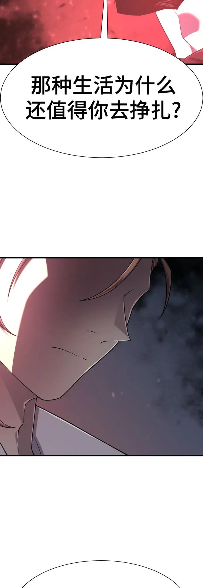 第183话 第34页