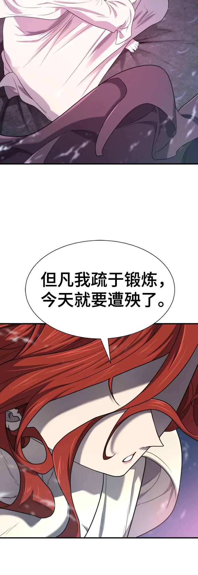 第183话 第49页