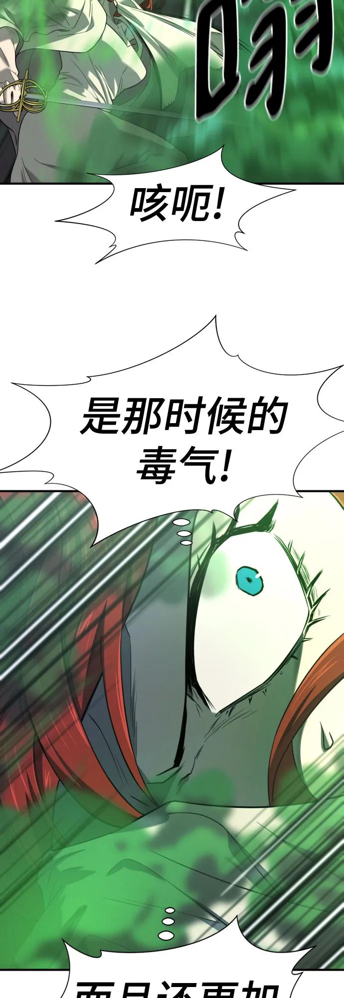 第183话 第54页