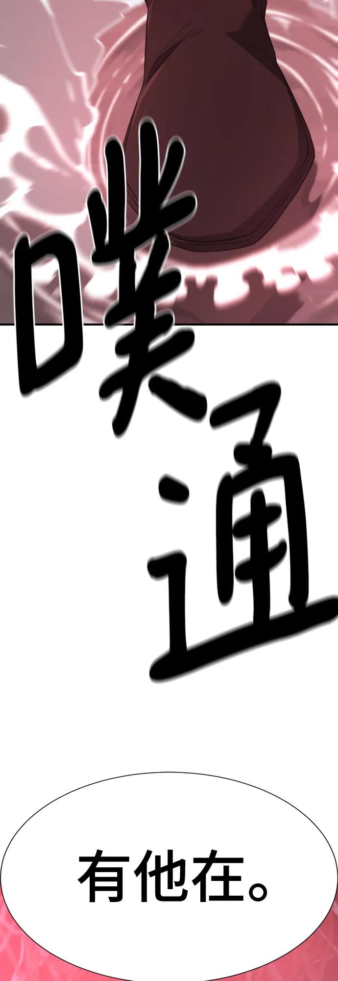 第183话 第61页