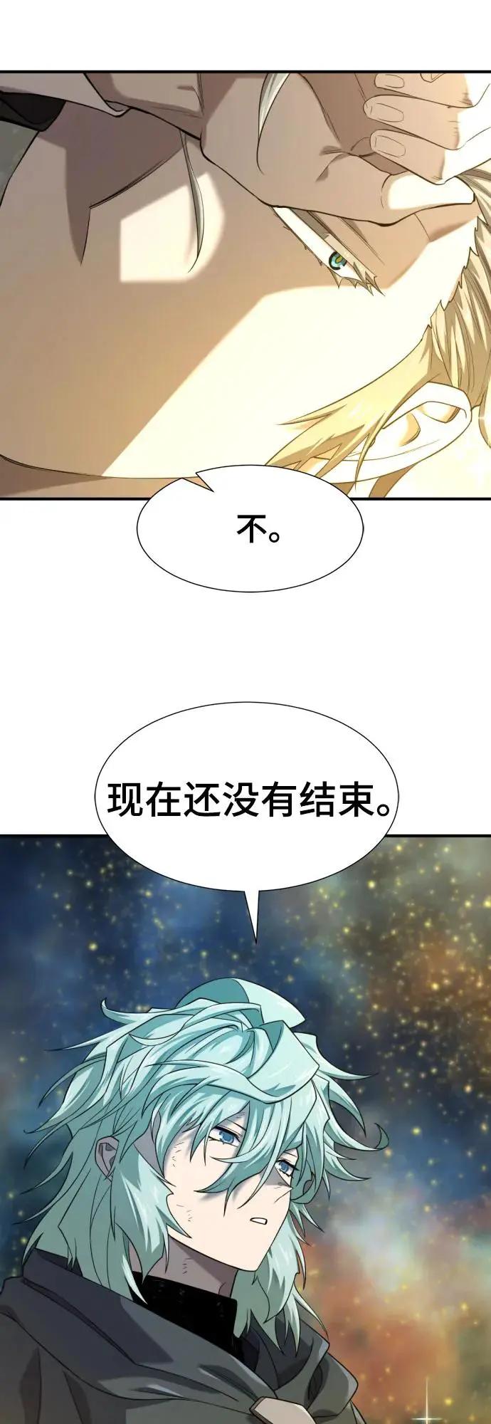 第208话  第8页
