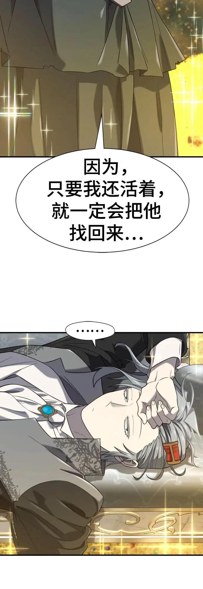 第208话  第9页