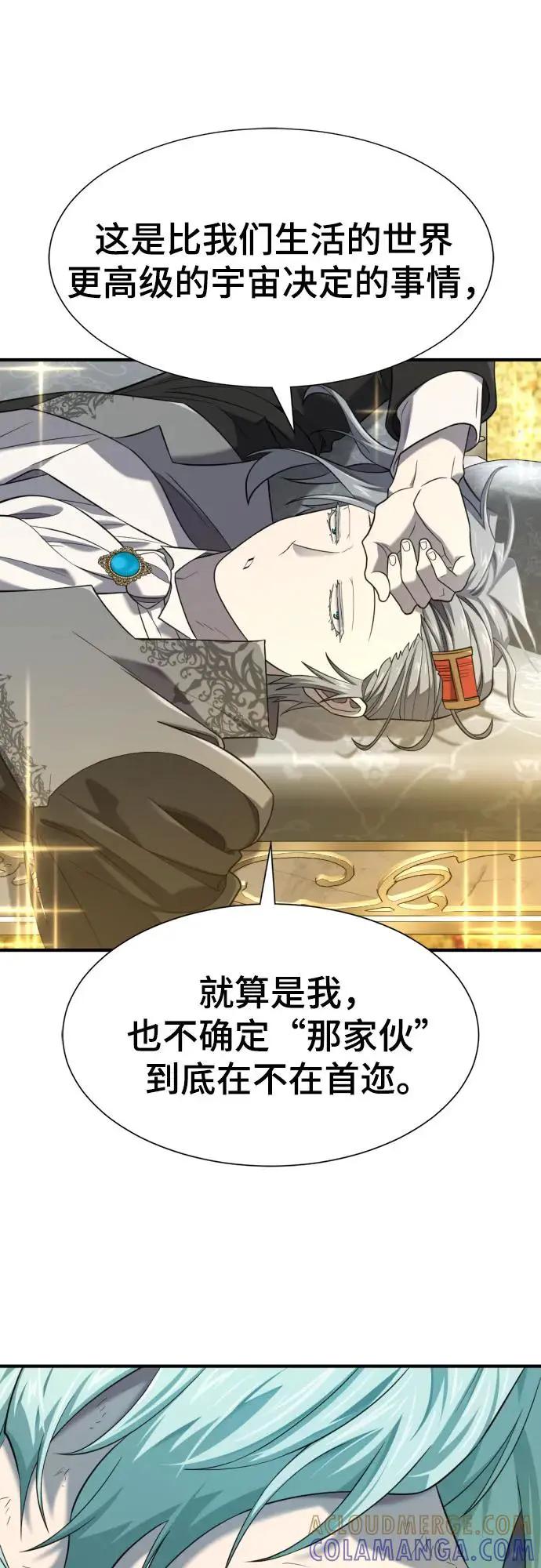 第208话  第10页