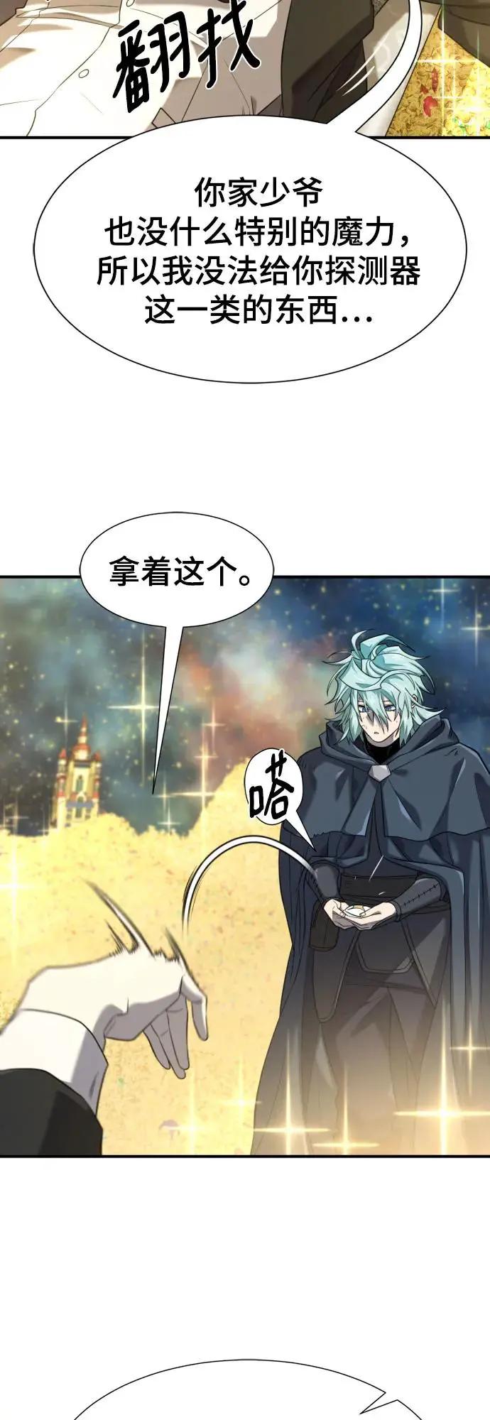 第208话  第14页