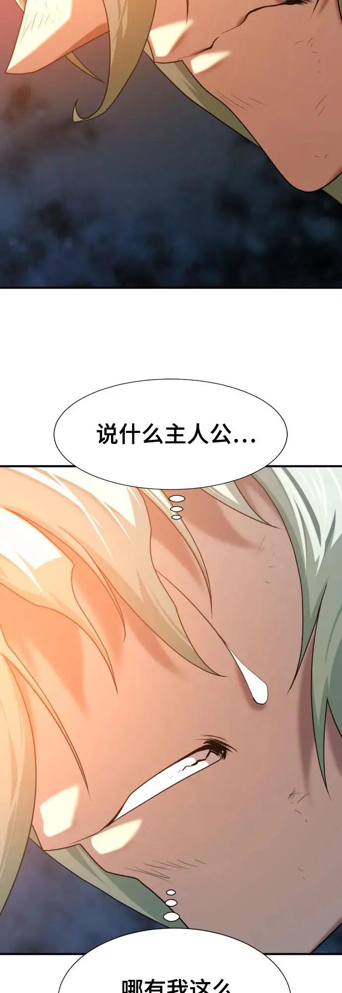 第208话  第38页