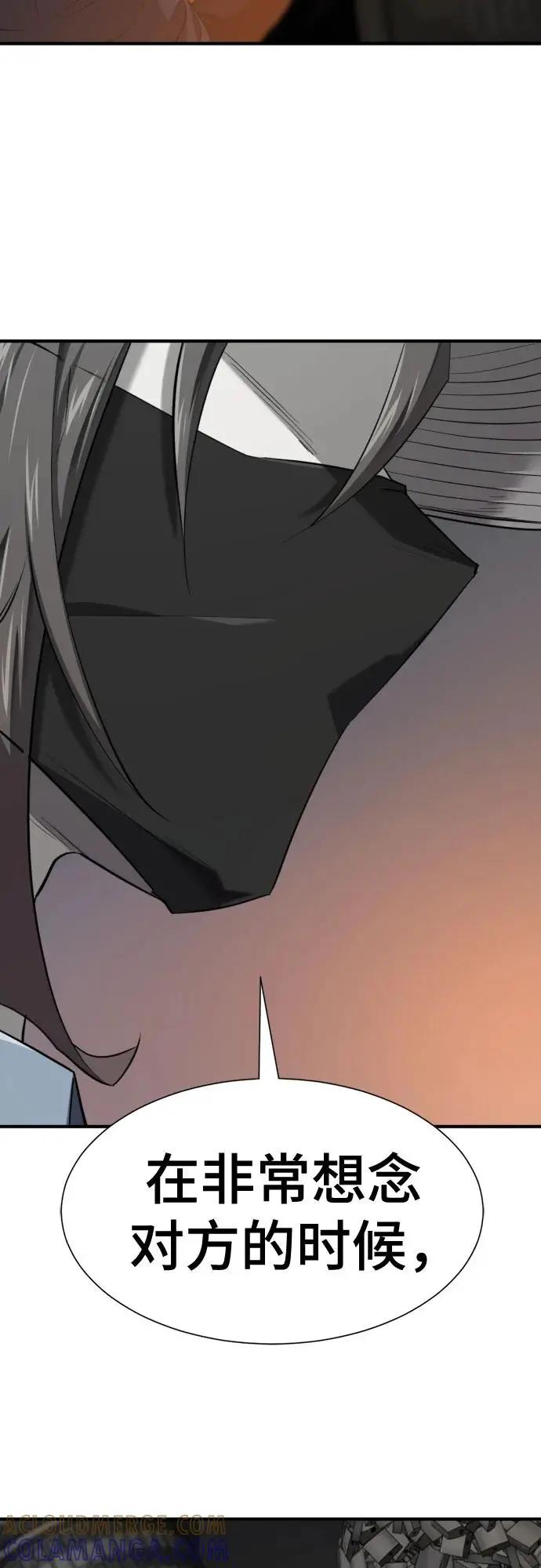 第208话  第43页