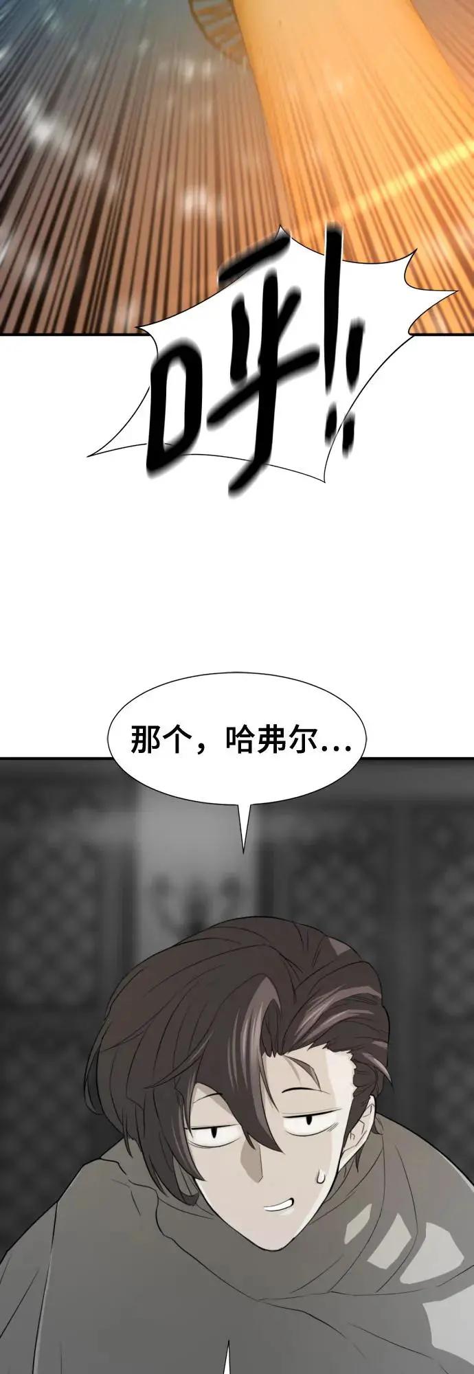 第208话  第50页