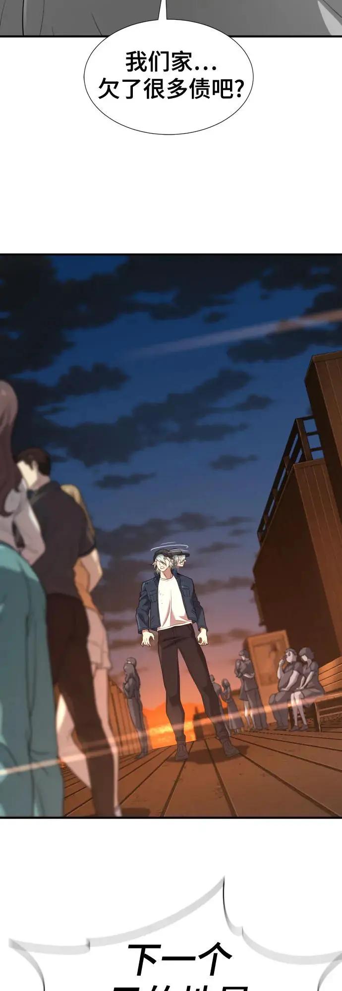 第208话  第51页