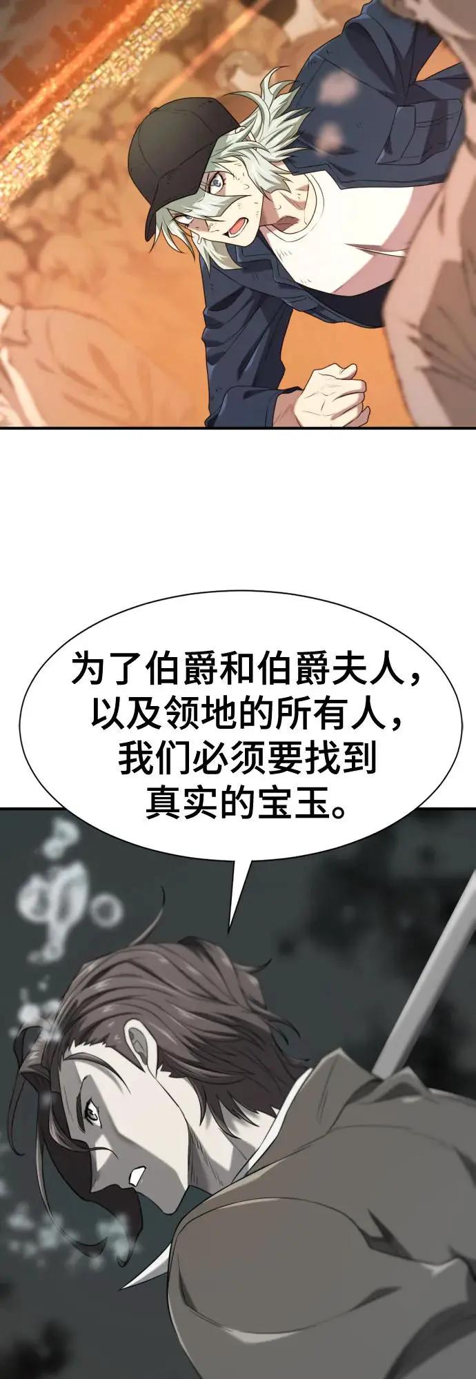 第208话  第53页