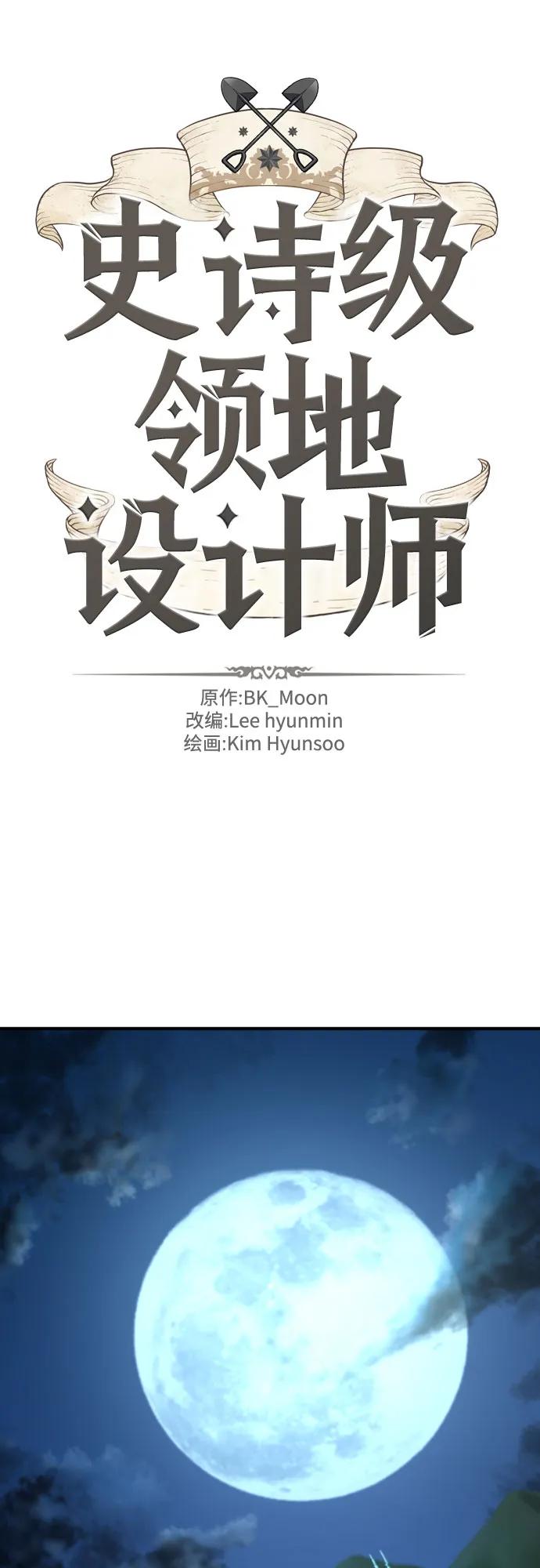 第140话 第2页