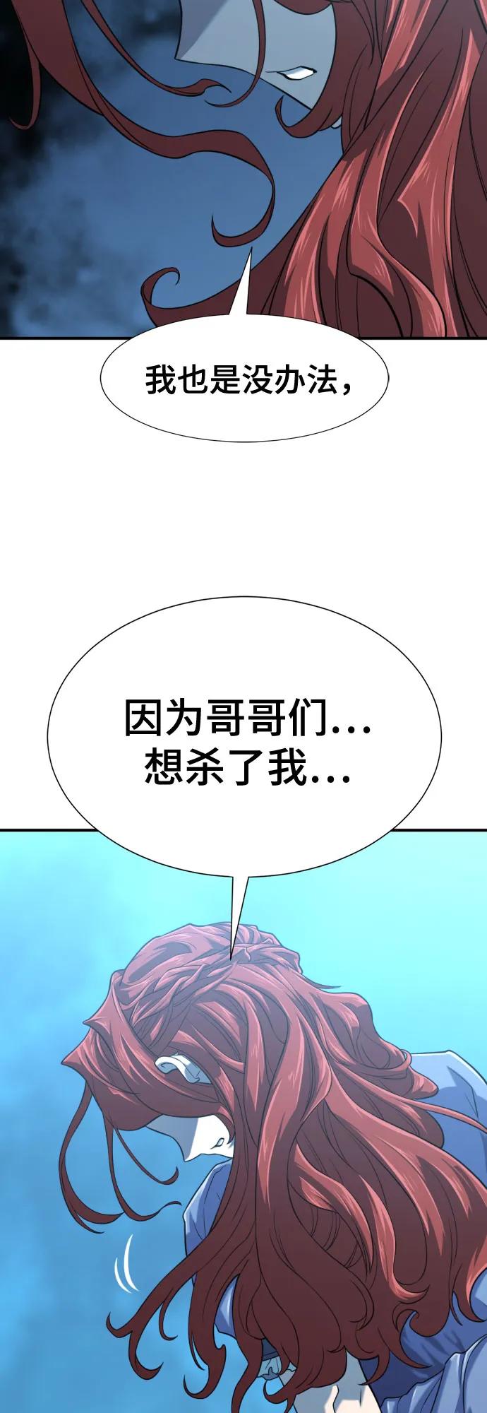 第140话 第9页