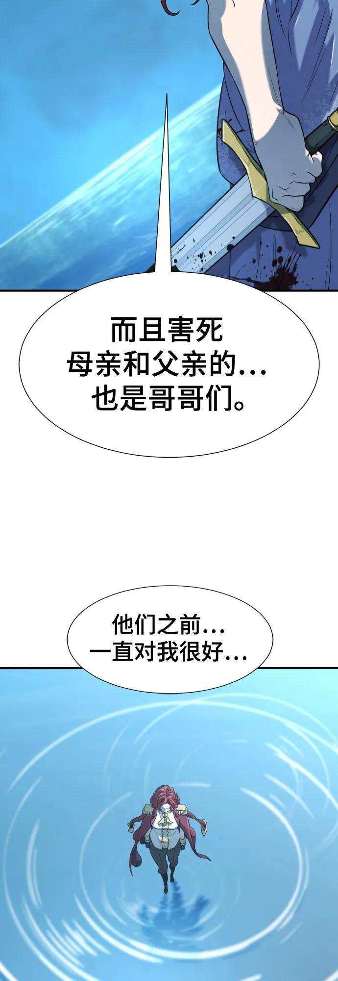 第140话 第10页