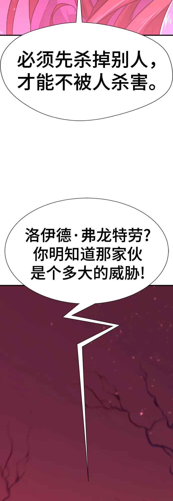 第140话 第13页