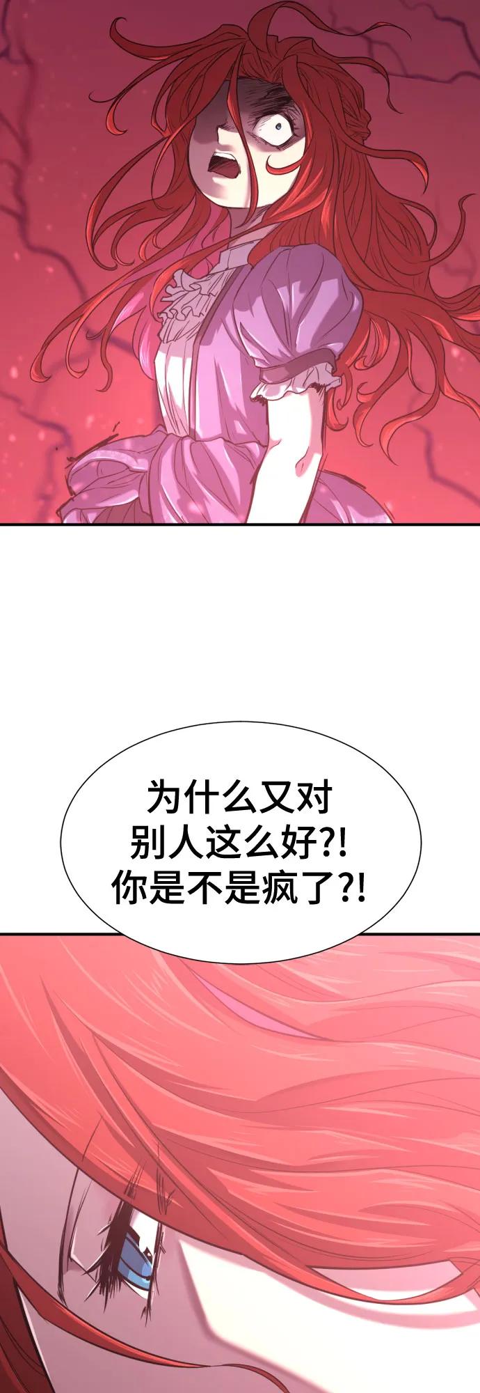 第140话 第14页