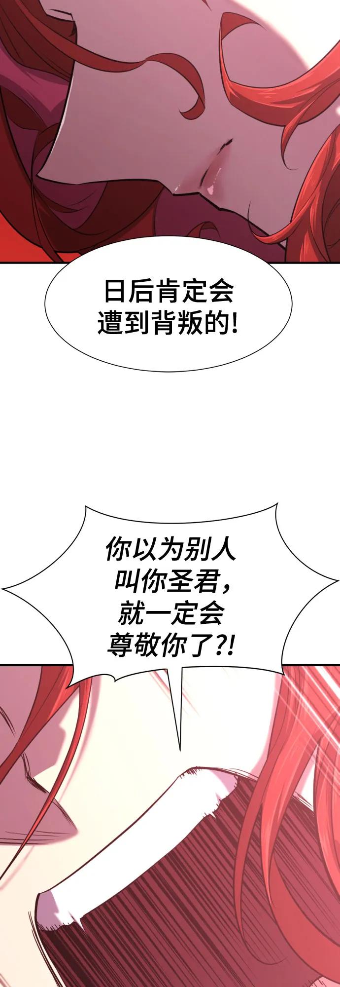 第140话 第15页