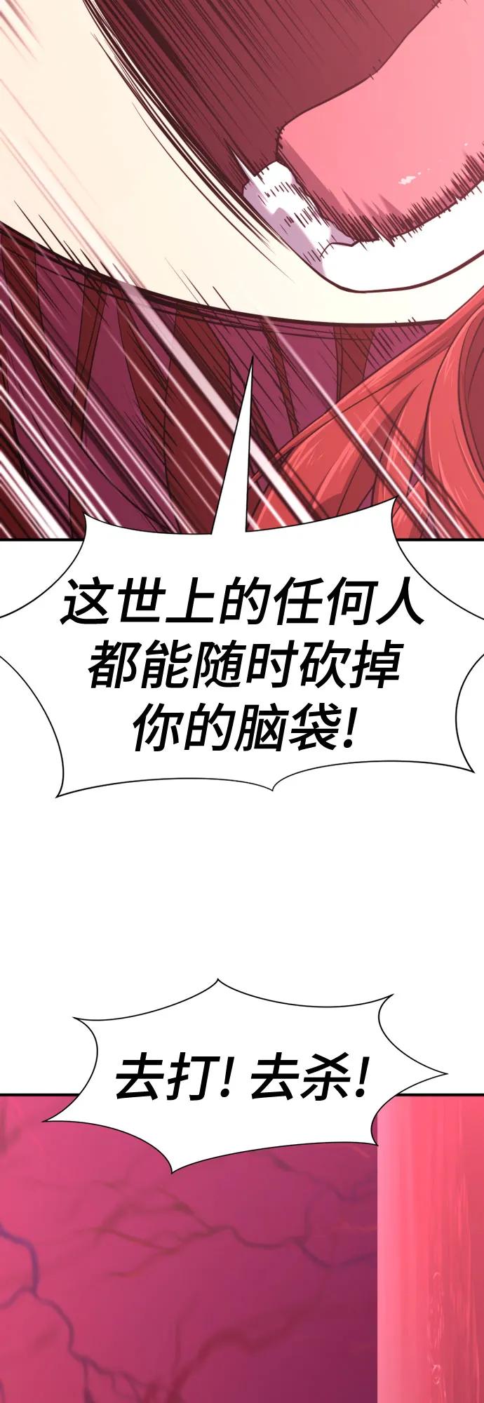 第140话 第16页
