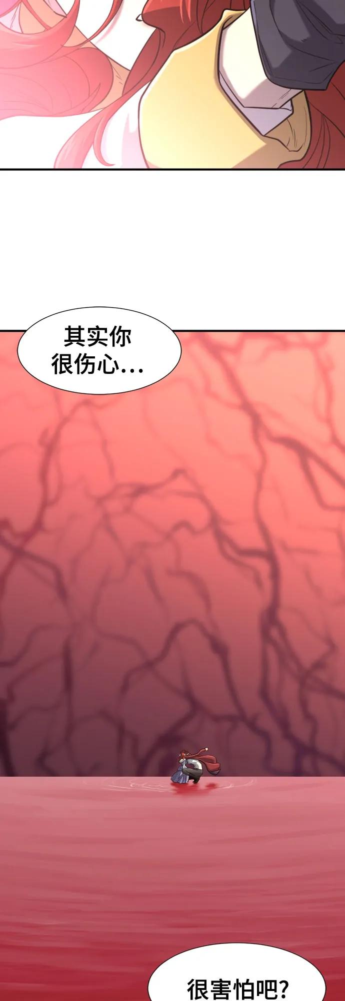 第140话 第20页