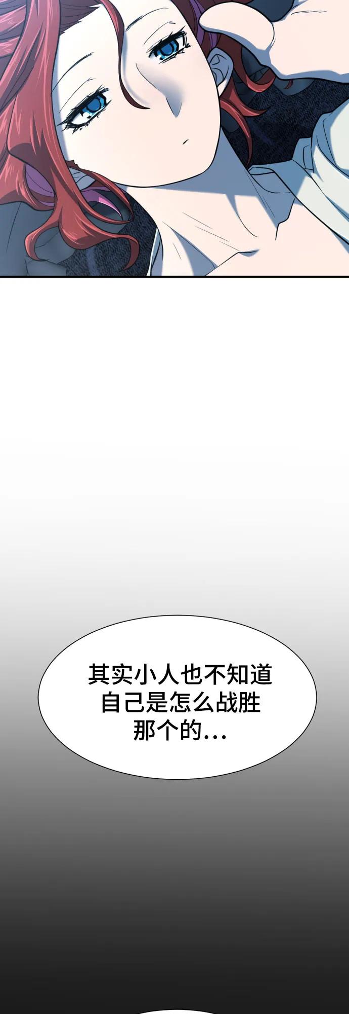第140话 第29页