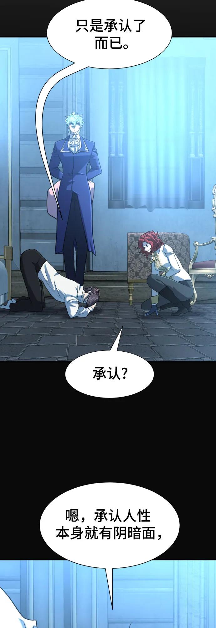 第140话 第30页