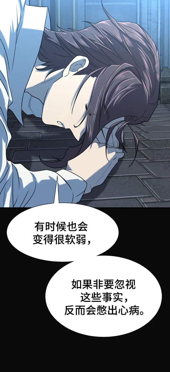 第140话 第31页