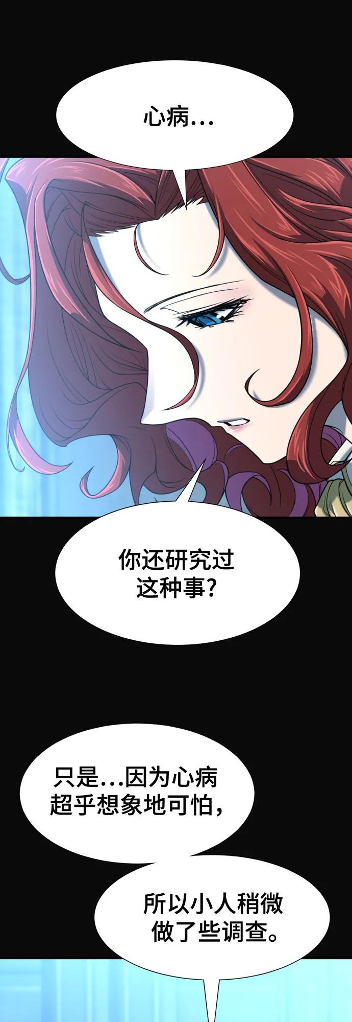 第140话 第32页