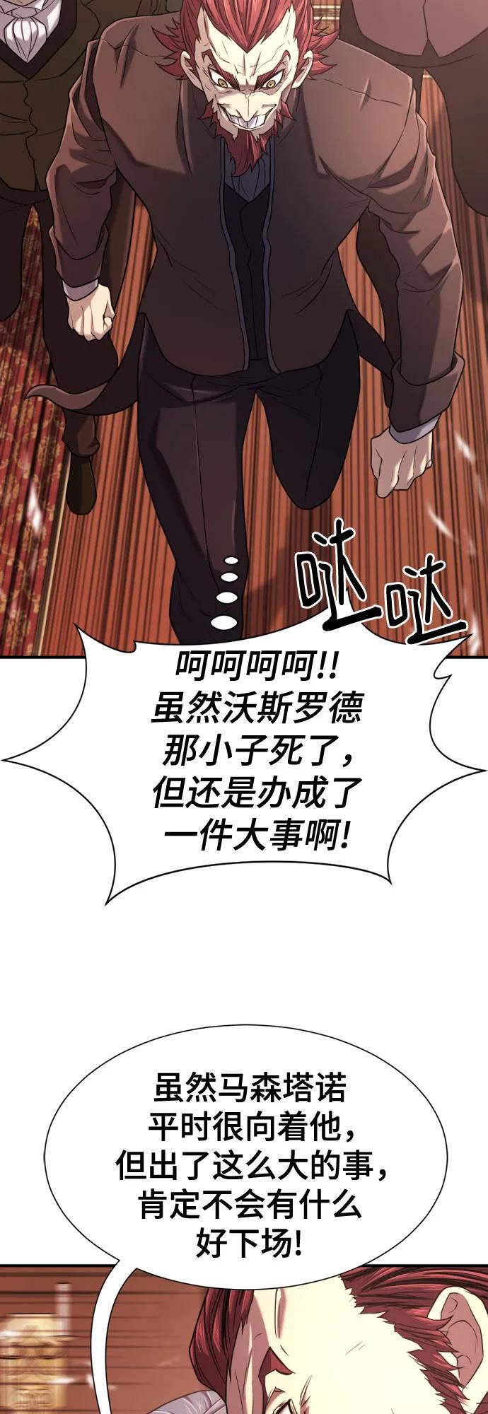 第140话 第37页