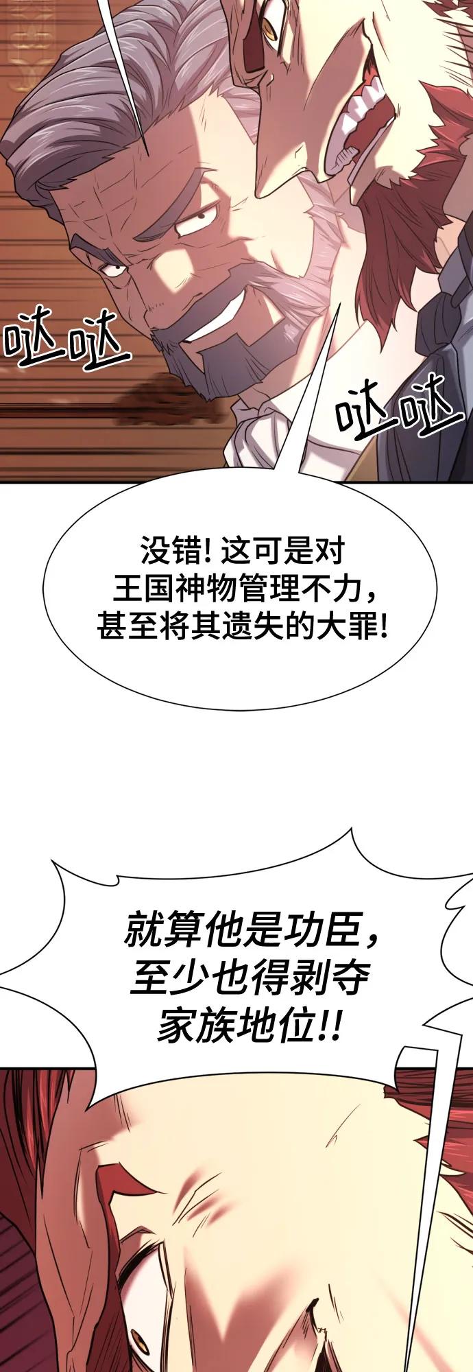 第140话 第38页