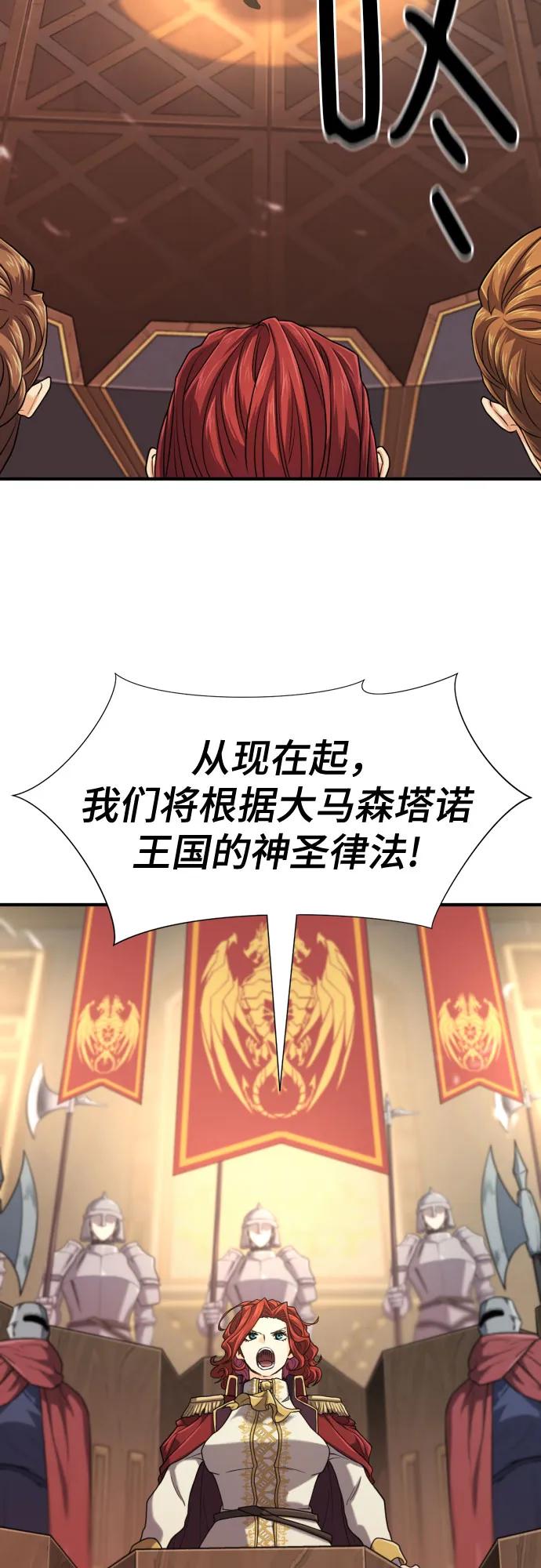 第140话 第40页