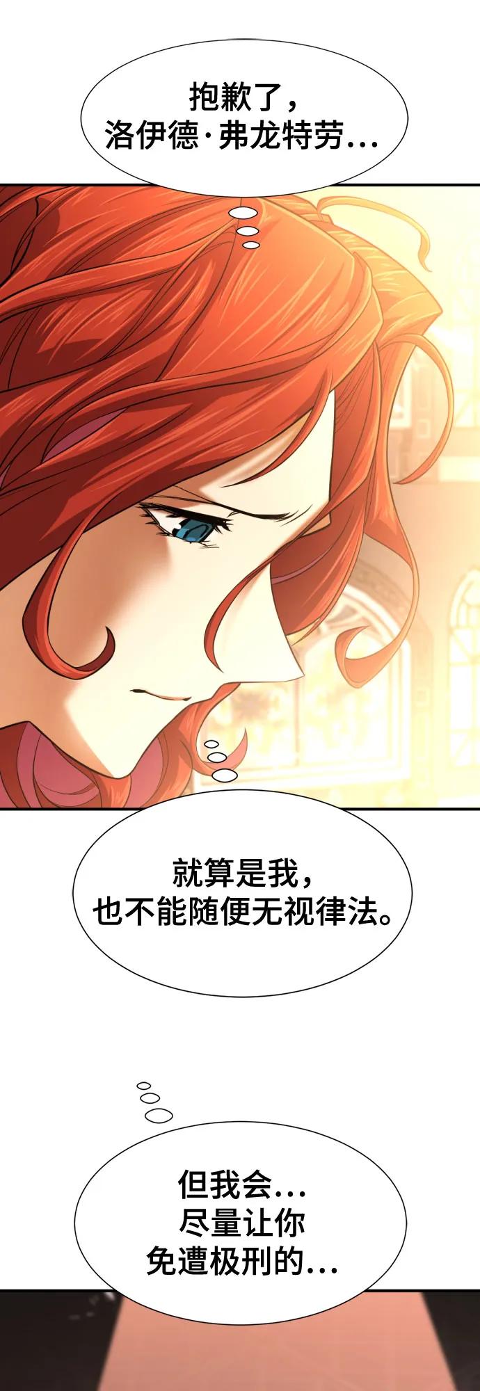 第140话 第43页