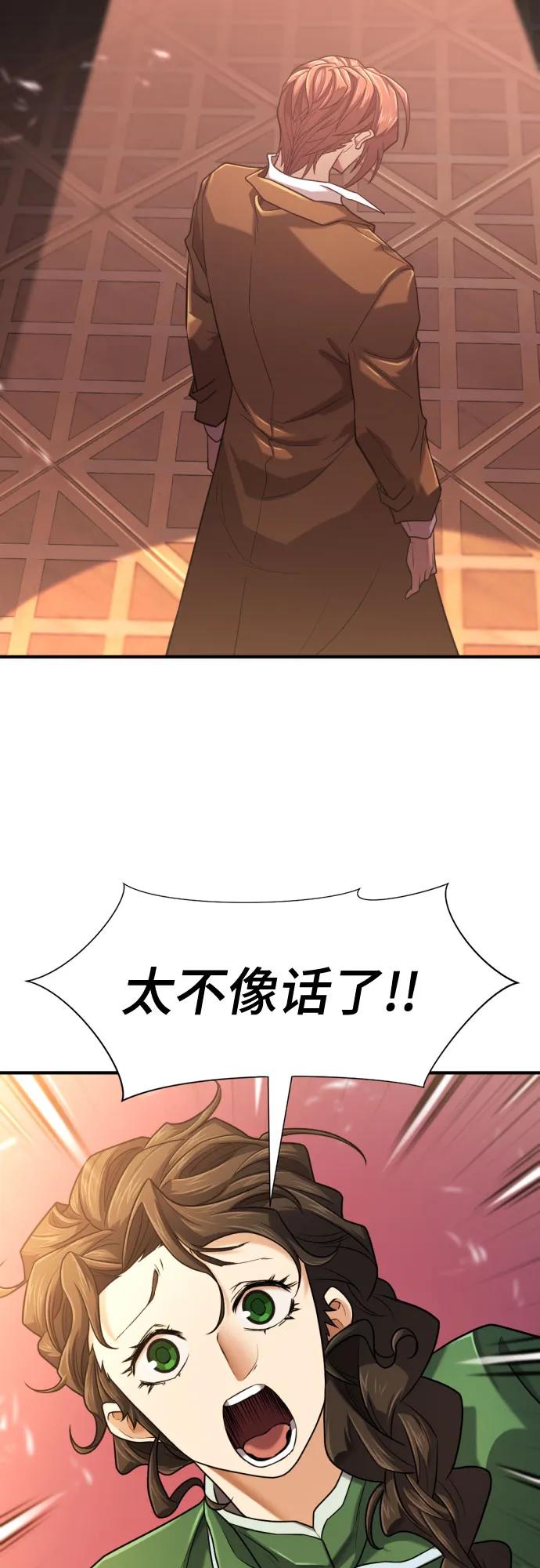 第140话 第44页