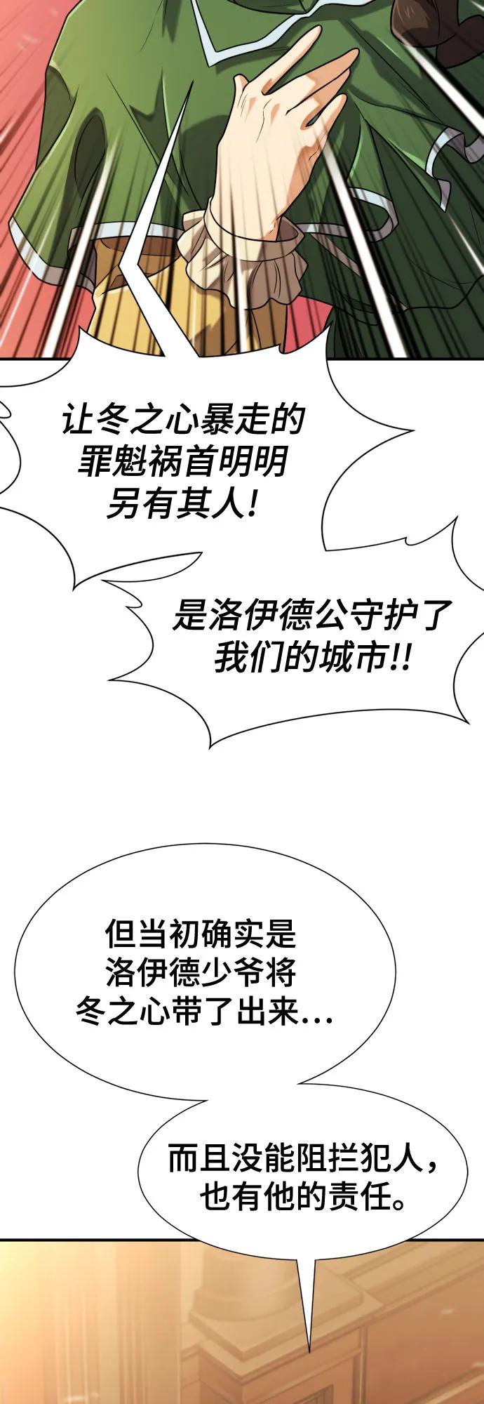 第140话 第45页